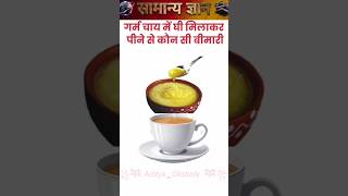 Top 50✍️ IAS Level GK Questions🔥| Most Important GK Question Answer | Part-58#gkshorts​#amazing​#gk
