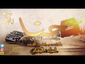 لححن دمآآآر حنا مجملت الخوي اداء الجفراني