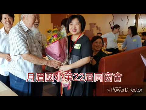 50年後的同學會