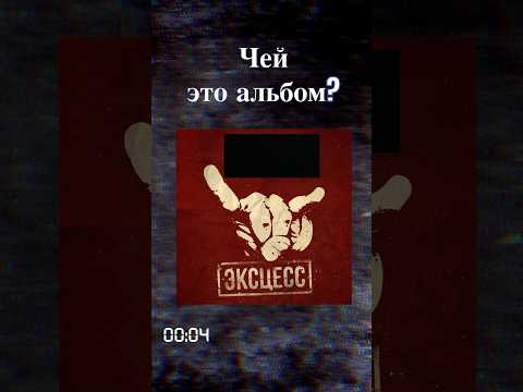 Угадали группу по альбому? Пиши ответ в комментариях #русскийрок #угадай #угадайка #алиса #кинчев