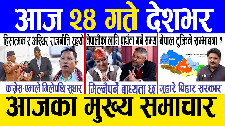 Today news 🔴 nepali news | aaja ka mukhya samachar, nepali samachar live | Ashar 23 gate 2082