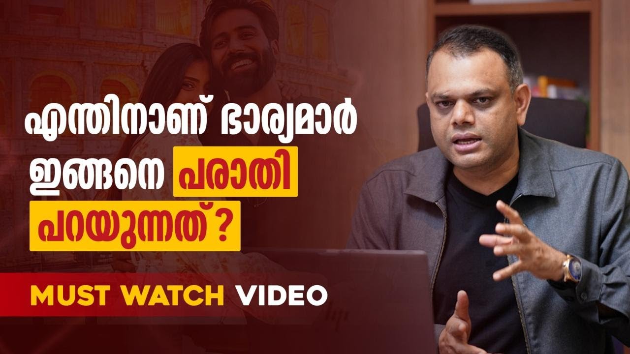 Family First , Then Business | Malayalam Business  Motivation by Dr. Abdussalam Omar