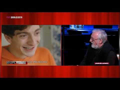 ღამის ამბები (05.11.2019)