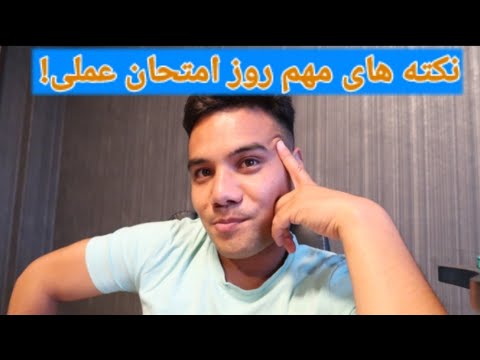 تصویری: هر چند وقت یک بار امتحان افسر دادگاه NYS داده می شود؟