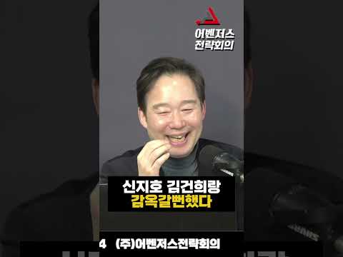 신지호 김건희랑 감옥갈뻔했다