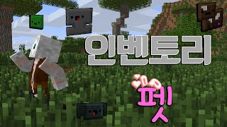 간만에 IF 시리즈?? 인벤토리 펫모드 플레이 [2] -YT애플 screenshot 4