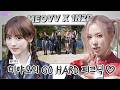 [SUB] EP.77-1. MEOVV | 베스트프렌드 이름 대기 (돌박이일 : 미야오! 미야오!) [GO HARD] 투어 1탄🤟[4K]