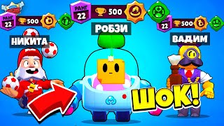 картинка: ИГРАЕМ ТОЛЬКО ЗА МЕТАТЕЛЕЙ! РОБЗИ, НИКИТА и ВАДИМ! НУБЫ ПРОТИВ ПРО! BRAWL STARS