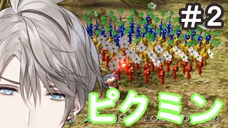 【ピクミン】カブトムシとカラスをたおす【にじさんじ/甲斐田晴】