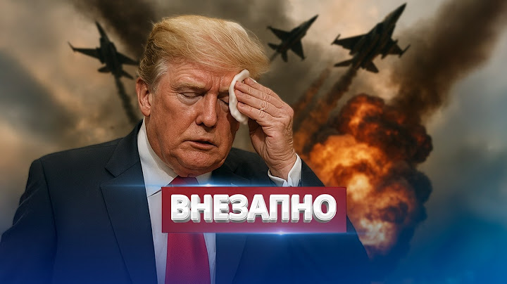 Китай наносит удар / Срочное обращение НАТО