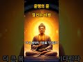 운명의 문열리는 비법