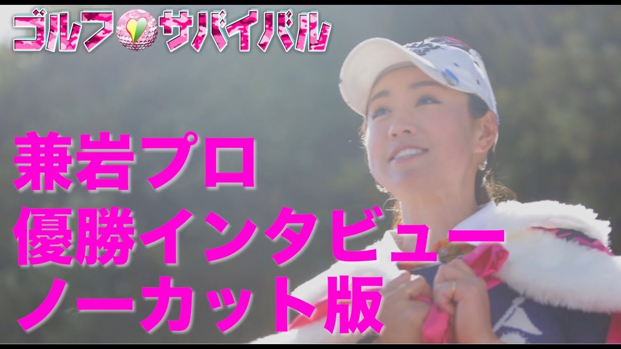 bs日テレ ゴルフサバイバル 番組サイト 放送内容 bs日テレ ゴルフサバイバル 番組サイト 放送内容