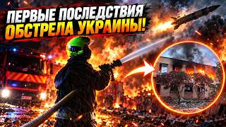 Страшный ОБСТРЕЛ! РФ ударила по Украине БАЛЛИСТИКОЙ - в Киеве прогремела СЕРИЯ ВЗРЫВОВ! Подробности.