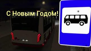 Новый год в Omsi 2 и в BeamNG Drive