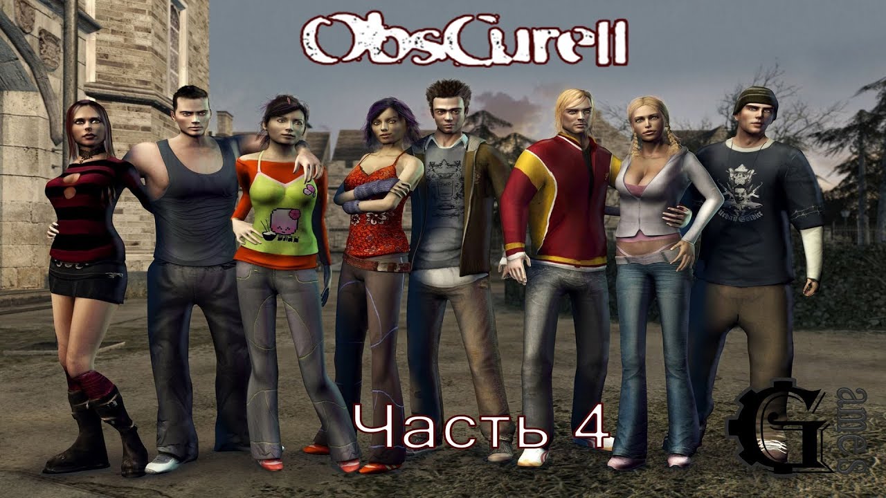ObsCure 2 (часть 4) 