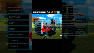 helicopter new update indian vehicles simulator 3d game new short #trending #short