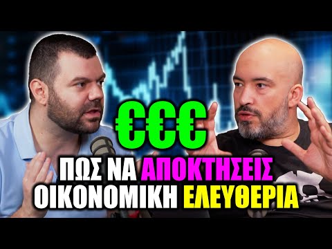 8 ΤΡΟΠΟΙ για