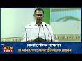 জেলা প্রশাসক সম্মেলনে যা জানালেন প্রধানমন্ত্রী তারেক রহমান | PM | BNP | DC | ATN News