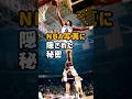 昔のNBA写真、なぜか“かっこいい”のにはワケがある #NBA #バスケ #写真の謎 #昔の写真 #豆知識 #スポーツの歴史