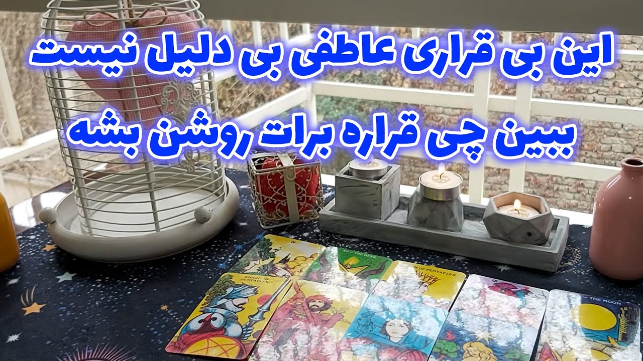 Таро Мехреган — Это эмоциональное беспокойство не лишено оснований. Посмотрите, что вам сейчас ст...