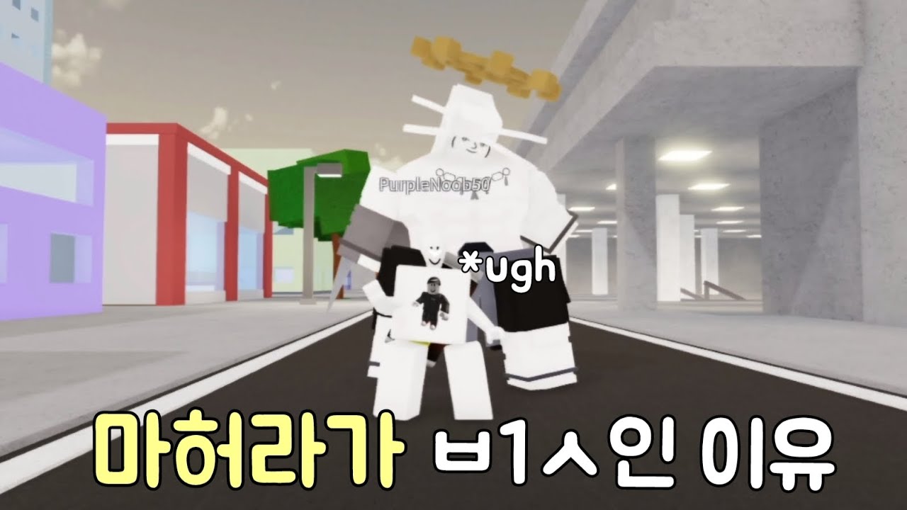 마허라가 샌드백취급을 당하는 이유 | 시네니건