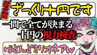 【新企画まとめ】久しぶりの完全新コーナーで大いに盛り上がる力一とジョー児たち【にじさんじ切り抜き】