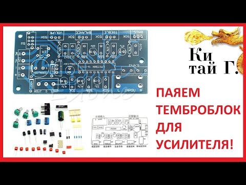 ПАЯЕМ И ПРОВЕРЯЕМ ТЕМБРОБЛОК KIT DIY