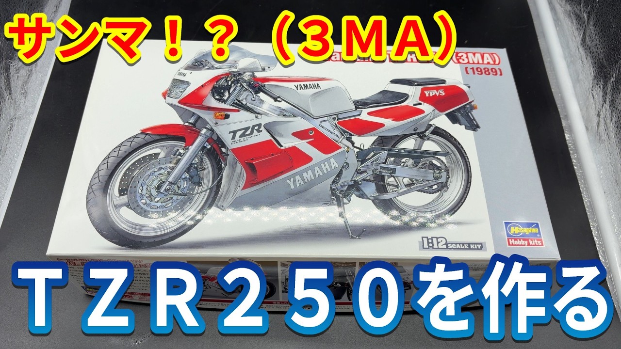 Plastic Model] The Incredible Rear-Exhaust Beast! Building the