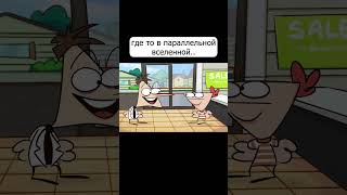 баланс вселенной восстановлен? #анимация #мем #shorts