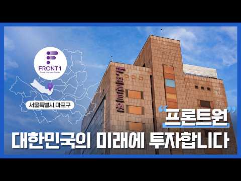 📍 Investing in Korea's Future | EP.1 Seoul (Front1, IBK Changgong Mapo, NextOne) "Startups, Come ...