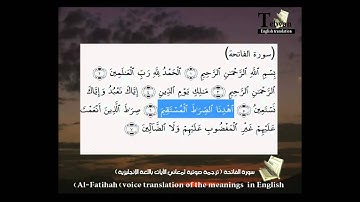 Surat  Al Fatihah English translation  سورة الفاتحة