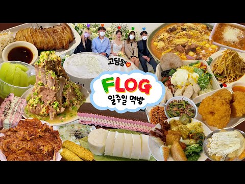 😭백신 2차 부작용⚠️ 마라탕,태국등뼈찜,새우튀김,슈크림붕어빵,뷔페,항정살구이,<strong>설빙</strong>,김치부침개,낙지김치죽,크림빵,아이스크림,삼진어묵,리코타샐러드