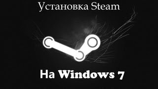 Не устанавливается steam - решение / как установить steam на(Скачать steam: http://dfiles.ru/files/afduaj209 Решение проблемы связанное с установкой Steam на windows 7., 2013-04-22T14:15:01.000Z)