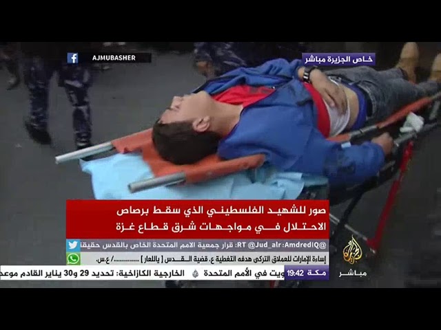 صور للشهيد الفلسطيني الذي سقط برصاص الاحتلال في مواجهات شرق قطاع غزة