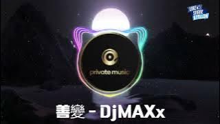 善變 - DjMAXx