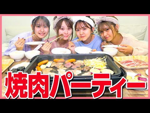 【幸せ❤️】女4人のすっぴんパジャマ焼肉パーティーが最高すぎた🍖✨今年の目標とか色々話す🔥【新年会】