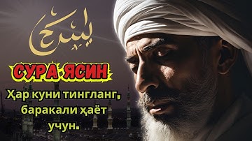 Шанба ТОНГИНГИЗНИ АЛЛОХНИНГ КАЛОМ БИЛАН || АЛЛОХ ТАОЛО СИЗ СУРАГАН НАРСАНГИЗНИ ОРТИҒИ БИЛАН БЕРАДИ