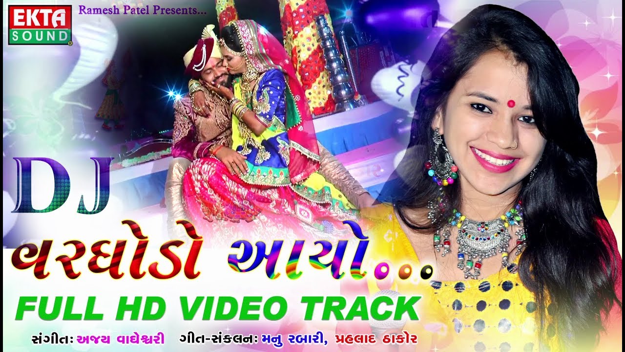 shital thakor ringtone