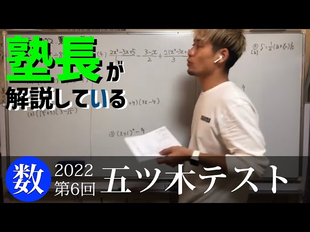 2023年2回〜6回、特別回　五ツ木模試　過去問 Amazon.co.jp: 五ツ木駸々堂模試 2023年 特別回 6回 過去問 五ツ