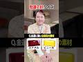【2択】お金が貯まる財布はどっち？ #金運 #財布