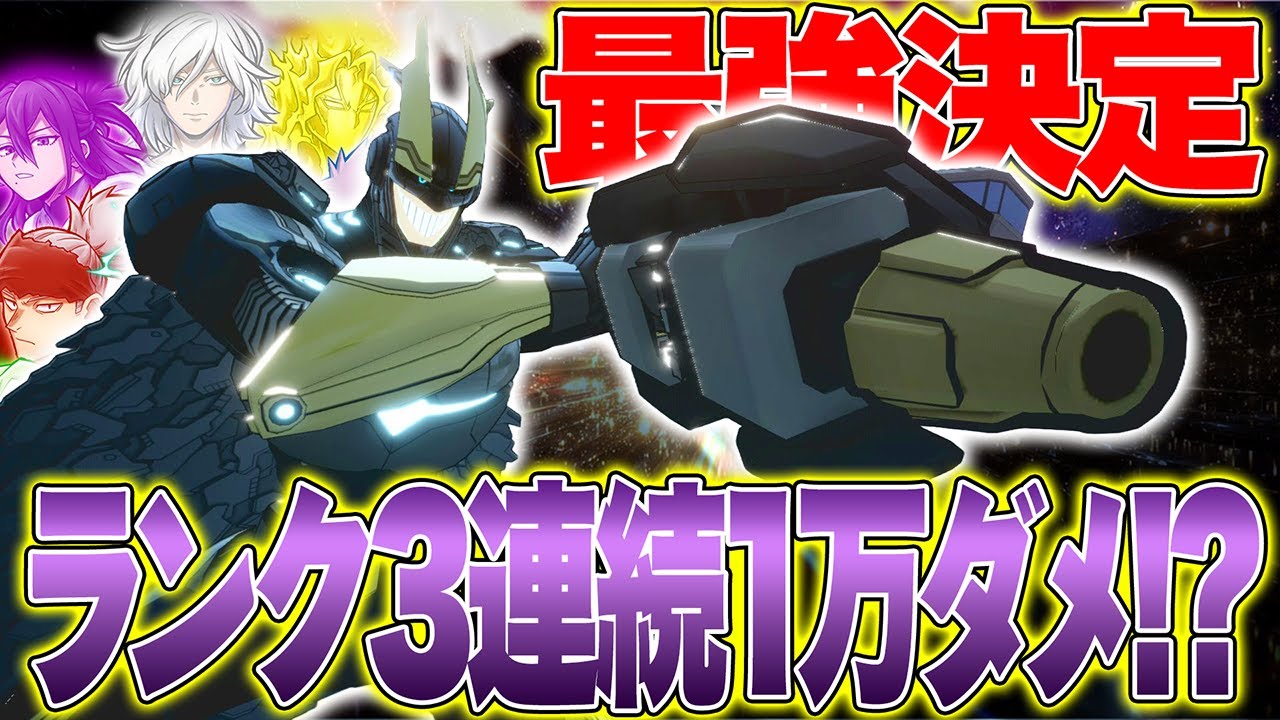 【最強決定？】連続で一万ダメージ出る最強キャラがいるらしい【僕のヒーローアカデミア ULTRA RUMBLE】【ヒロアカUR】【switch】【PS4PS5】【白金 レオ】