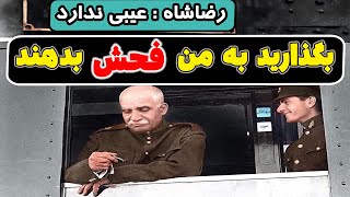 آسفالت کردن تهران در زمان رضاشاه