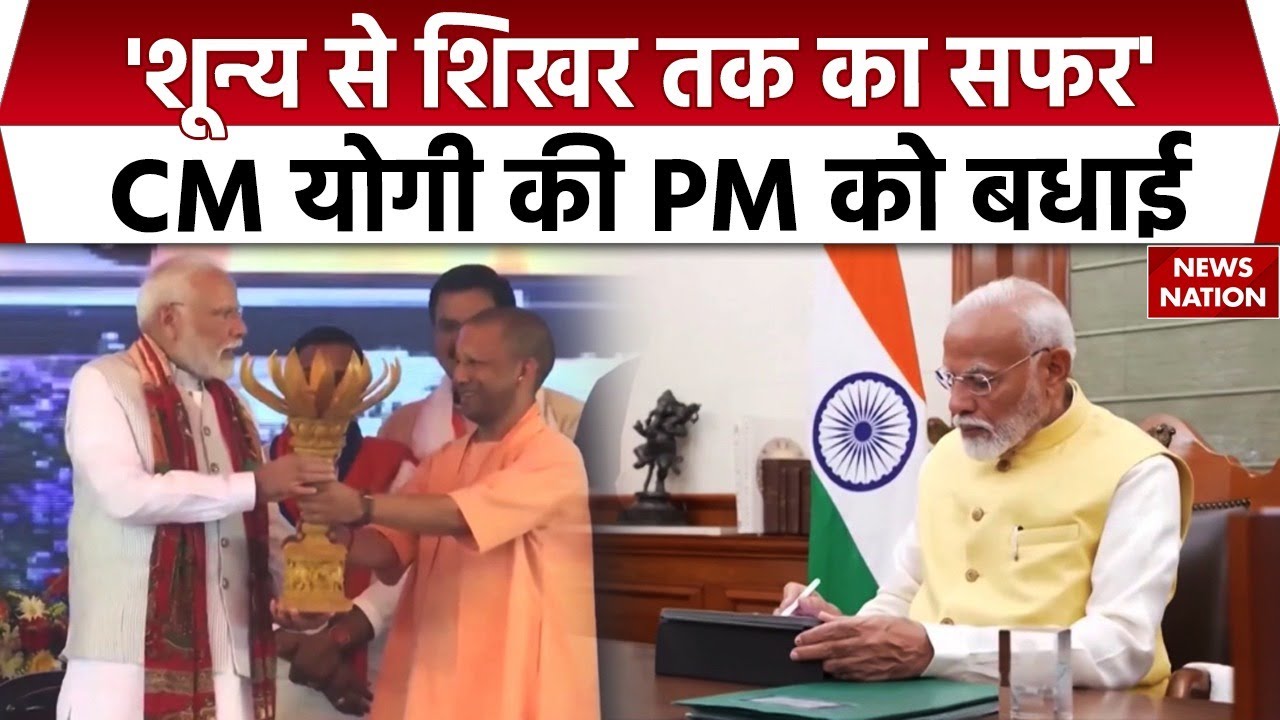 CM Yogi Adityanath wishes PM Modi | शून्य से शिखर तक Modi की यात्रा ...