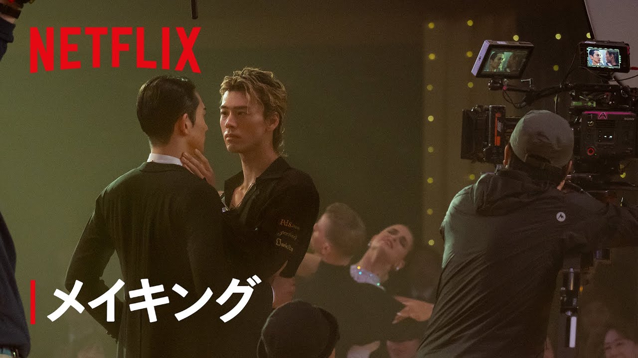 メイキング動画【スケール編】｜10DANCE｜Netflix Japan