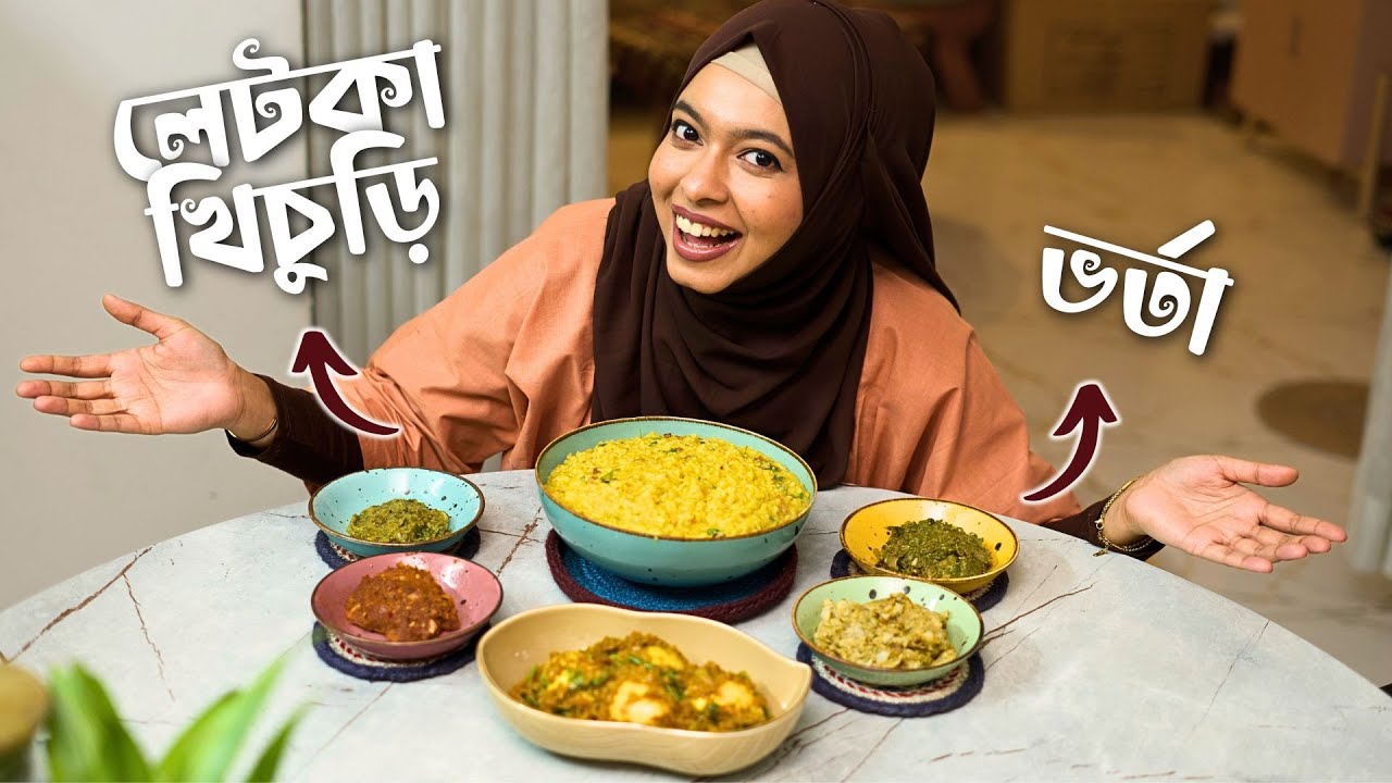 Letka Khichuri Recipe with Dim Bhuna & Bhorta | Bangladeshi Comfort Food 🤤