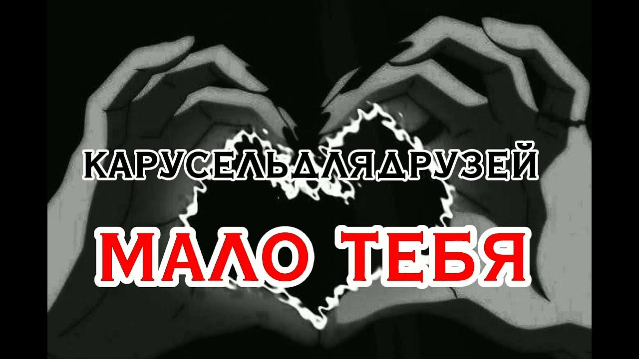 Serebro группа мало тебя. ~malo malo tebya~ remix неизвестен. вич плакат. Mamamoo+ album. Serebro - мало тебя (speed up/nightcore).