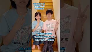 【自閉症兄妹】福島24時間テレビ5年連続出演です。#shorts