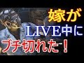 【dead by daylight】嫁がライブ中にぶち切れた！【編集版】5/14 LIVE