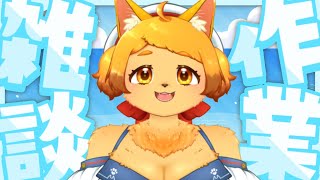 【作業雑談】夏だわ！！水着の友達描くよ！！！【月曜が来ないカフェ】