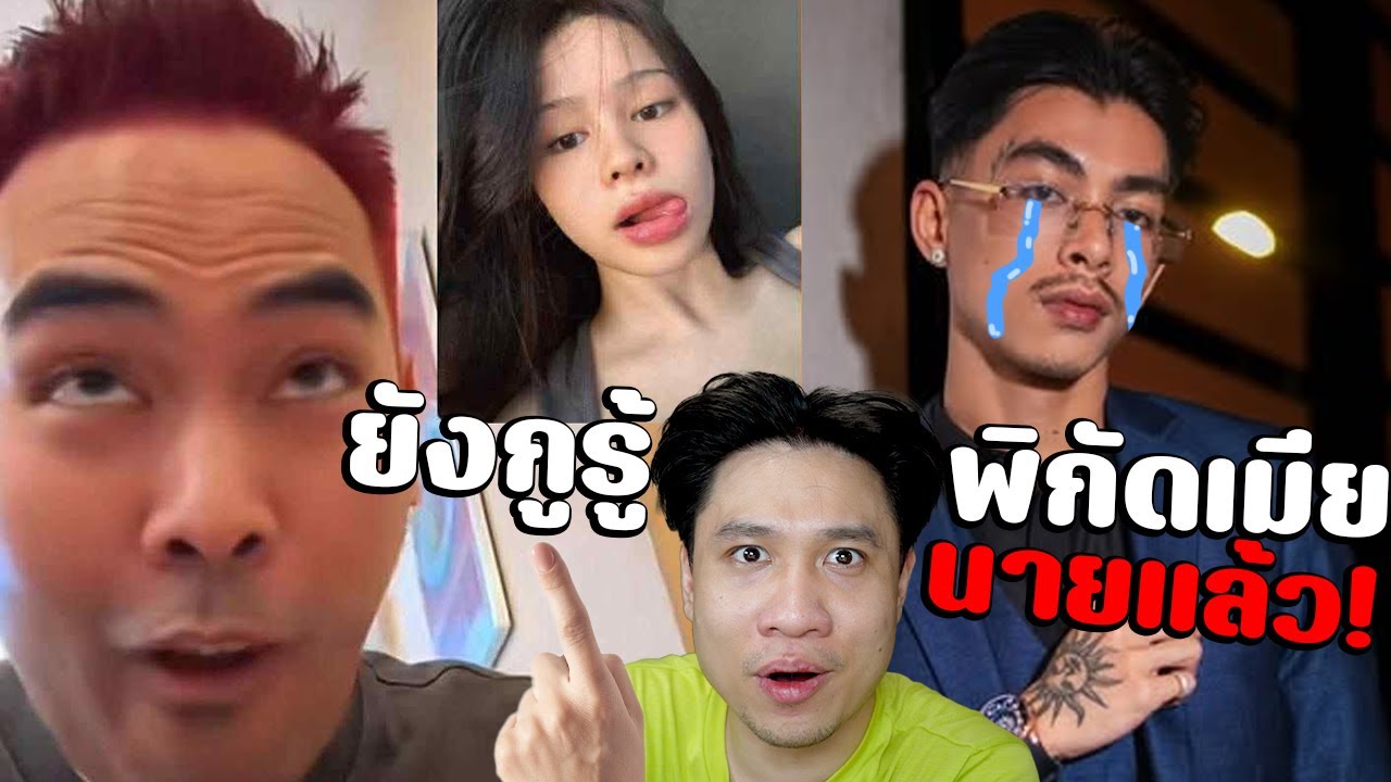 ระวังนะVannDaแร็พเขมร! Youngguรู้พิกัดเมียนายแล้ว🥵 #มีมฮาพังสมอง 42